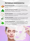 Тканевая маска для лица 