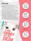 Тканевая маска для лица 