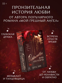 Фаталити. Цена его успеха — фото, картинка — 1