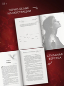 Фаталити. Цена его успеха — фото, картинка — 3