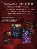 Фаталити. Цена его успеха — фото, картинка — 4