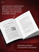 Фаталити. Цена его успеха — фото, картинка — 5