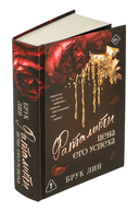 Фаталити. Цена его успеха — фото, картинка — 7