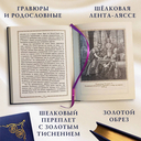 История России. 1740-1796 г. — фото, картинка — 3