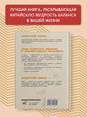 Построй себя. Как работать меньше, а получать больше — фото, картинка — 3