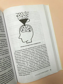 Построй себя. Как работать меньше, а получать больше — фото, картинка — 6