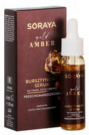 Сыворотка для лица 