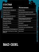 Оттеночный бальзам для волос 