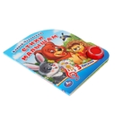 Стихи малышам. Книжка-игрушка — фото, картинка — 1