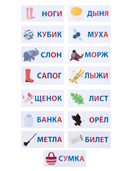 Буквы и слова — фото, картинка — 3