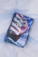 Ключ Гидеона — фото, картинка — 2