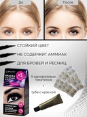 Краска для бровей и ресниц 
