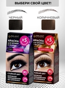 Краска для бровей и ресниц 