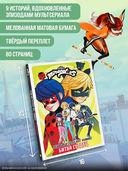 Леди Баг и Супер-Кот. Комикс. Битва сердец — фото, картинка — 4