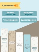 Набор закладак 