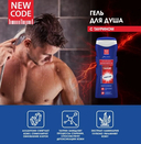 Гель для душа 