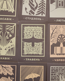 Каляндар настольны на 2026 год 