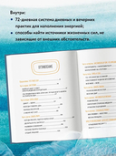 Брать, давать и наслаждаться. Как оставаться в ресурсе, что бы с вами ни происходило — фото, картинка — 3