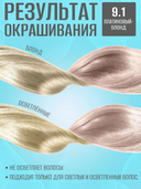 Оттеночный бальзам для волос 