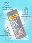 Оттеночный бальзам для волос 