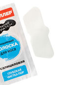 Очищающие полоски для носа 