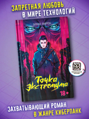 Точка Экстремума — фото, картинка — 1