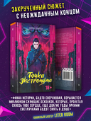 Точка Экстремума — фото, картинка — 3