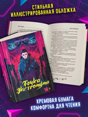 Точка Экстремума — фото, картинка — 4