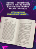 Точка Экстремума — фото, картинка — 6