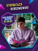 Точка Экстремума — фото, картинка — 8