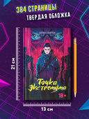 Точка Экстремума — фото, картинка — 9