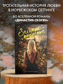 Золотое наследие — фото, картинка — 1