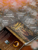 Золотое наследие — фото, картинка — 2