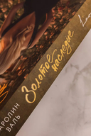 Золотое наследие — фото, картинка — 5