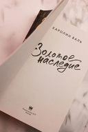 Золотое наследие — фото, картинка — 6