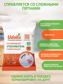 Отбеливатель 