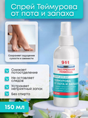 Спрей для ног 