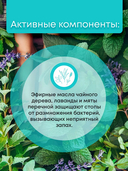 Спрей для ног 