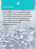 Спрей для ног 