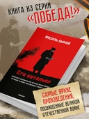 Его батальон — фото, картинка — 1