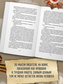 Его батальон — фото, картинка — 3