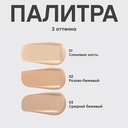 Тональная основа 