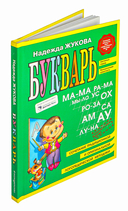 Букварь (мини) — фото, картинка — 1