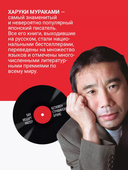 О чём я говорю, когда говорю о беге — фото, картинка — 2