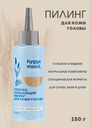 Пилинг для кожи головы 