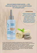 Пилинг для кожи головы 