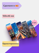 Набор закладок 