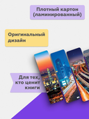 Набор закладок 