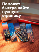 Набор закладок 