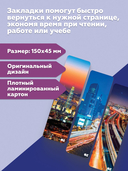 Набор закладок 